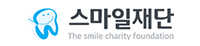 스마일재단