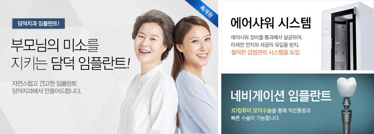 임플란트